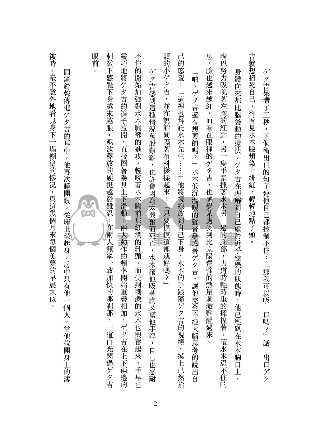 鄰居 試閱圖片
