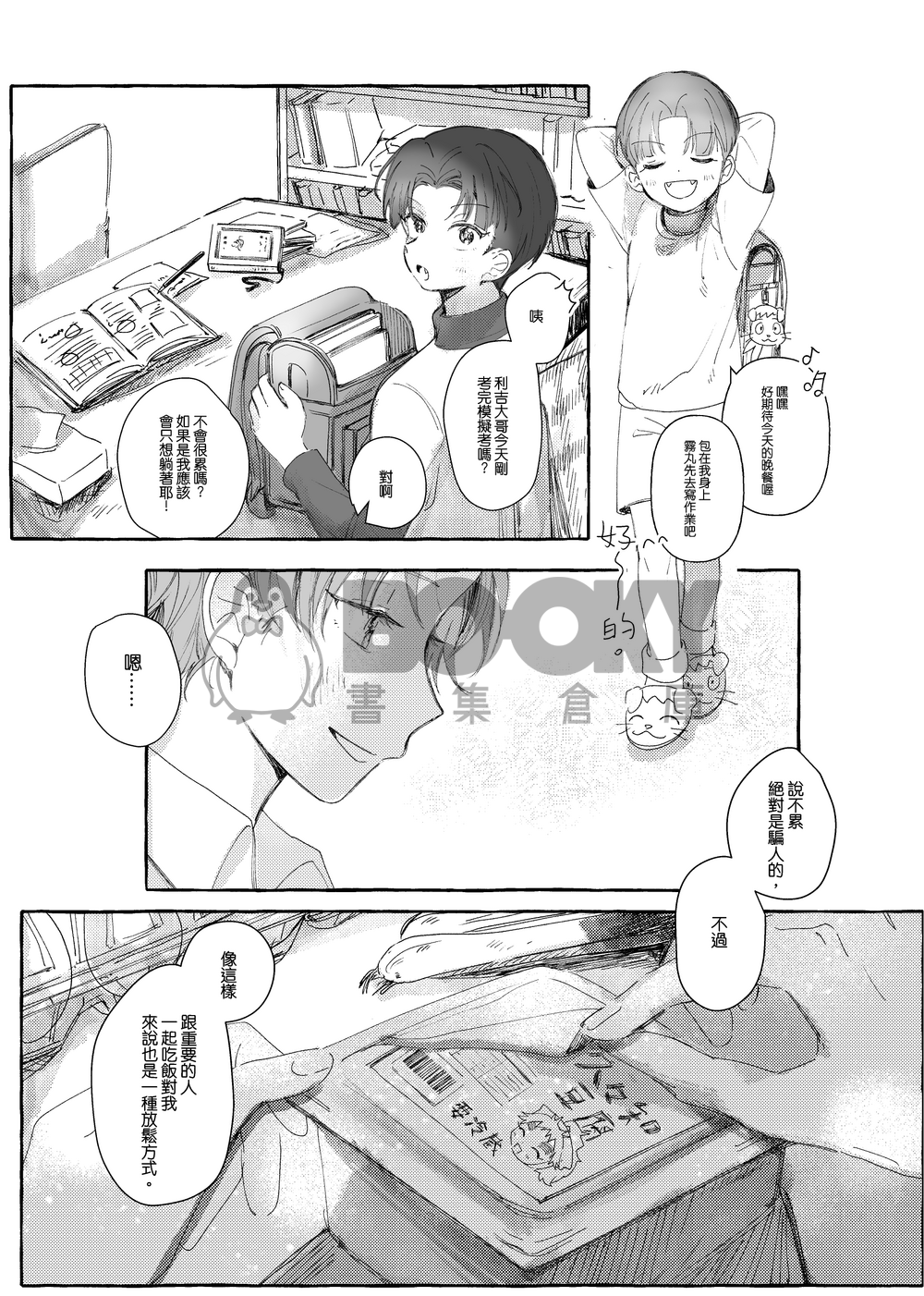 ひゃくねんさきも 試閱圖片