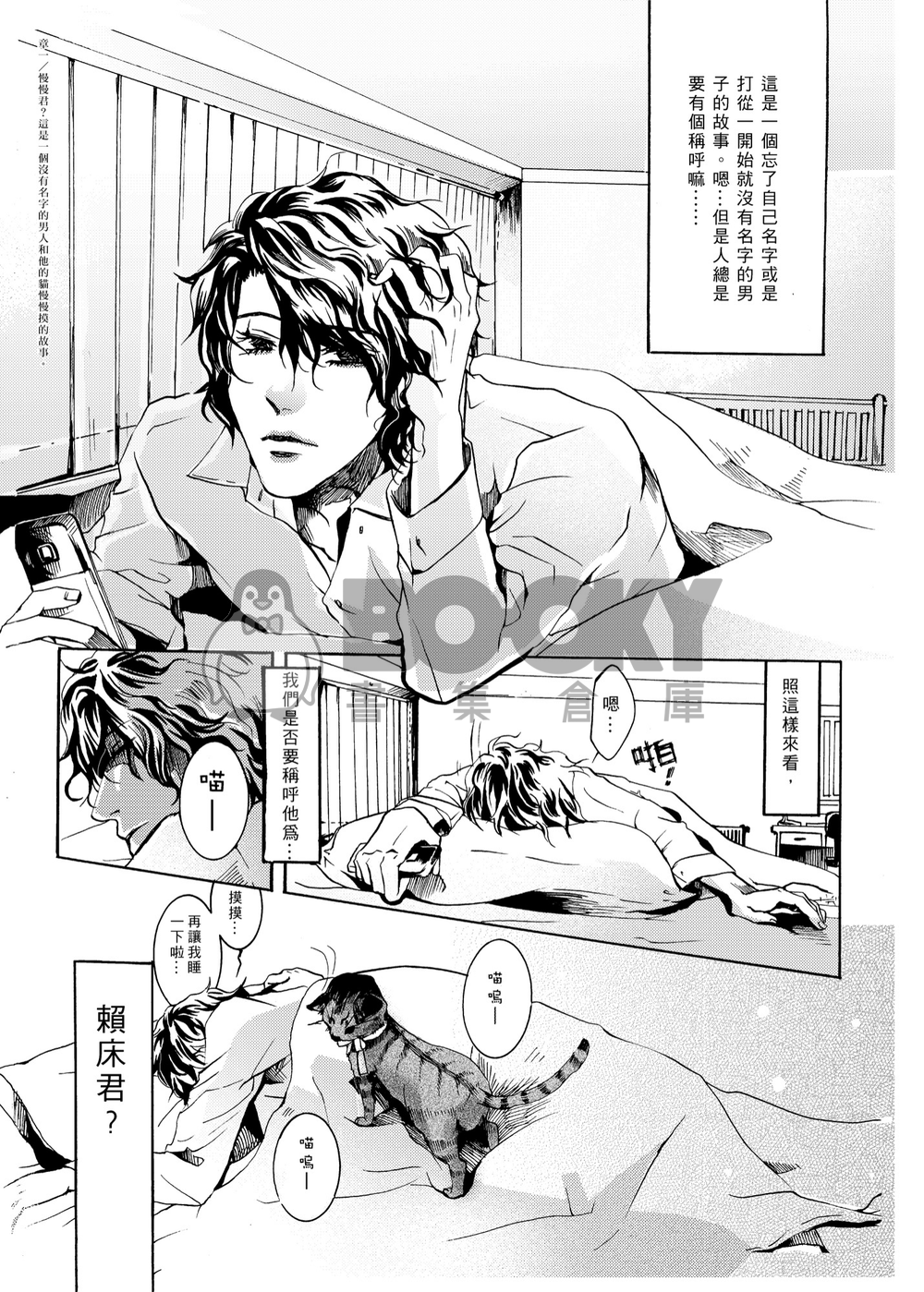 慢慢君<上+中>．再錄集 試閱圖片