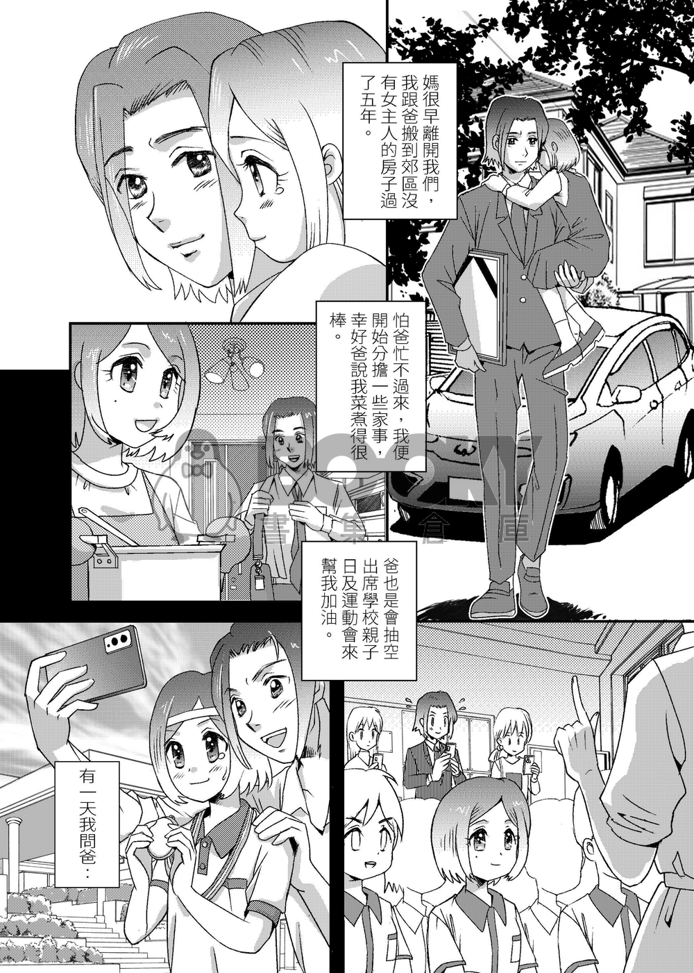 DEEP LOVE01 試閱圖片