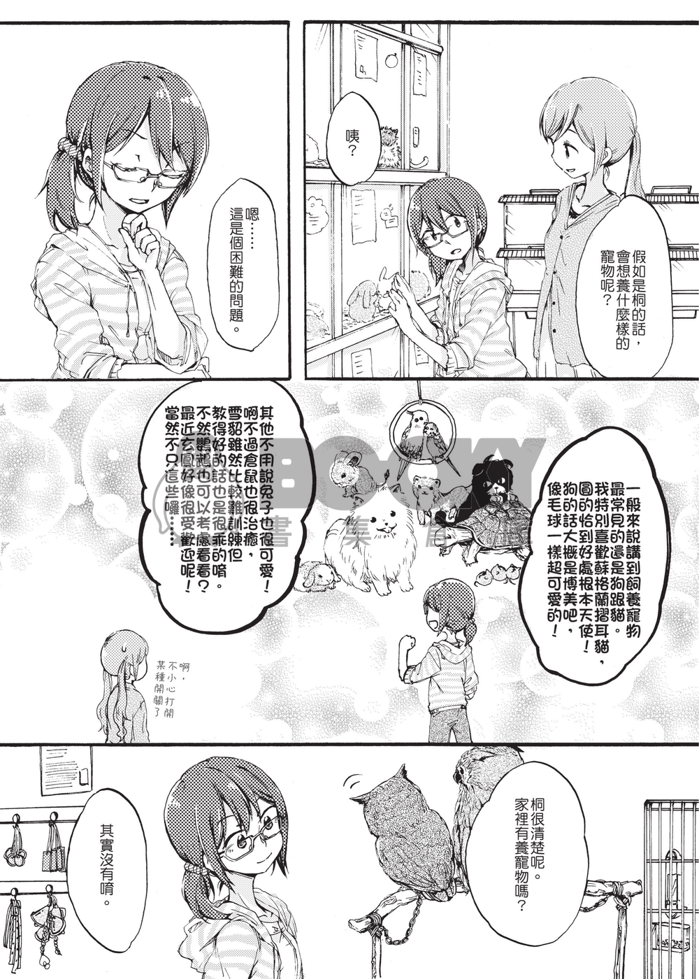 百合靈COLLECTION 試閱圖片