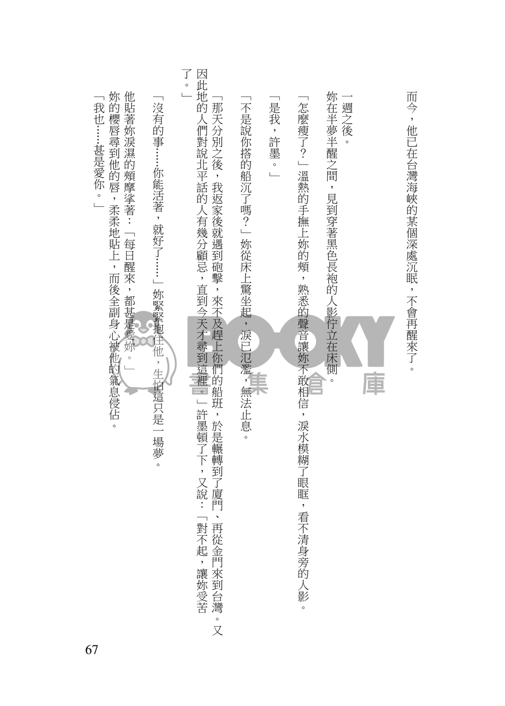 Iris 試閱圖片