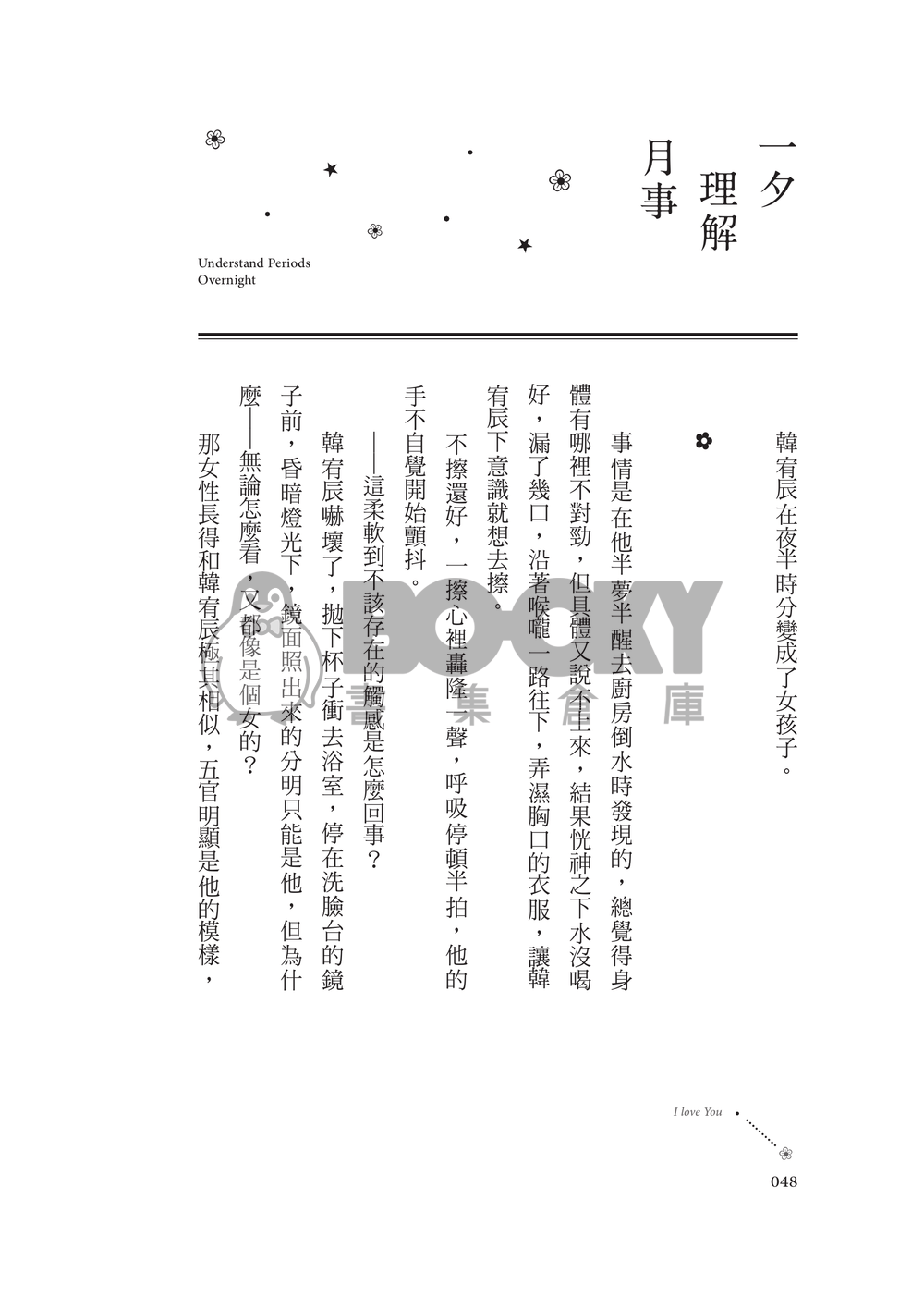 Just for You 試閱圖片