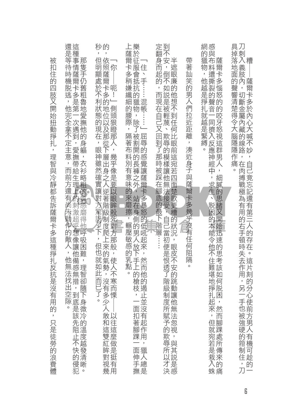 Ignorant 試閱圖片