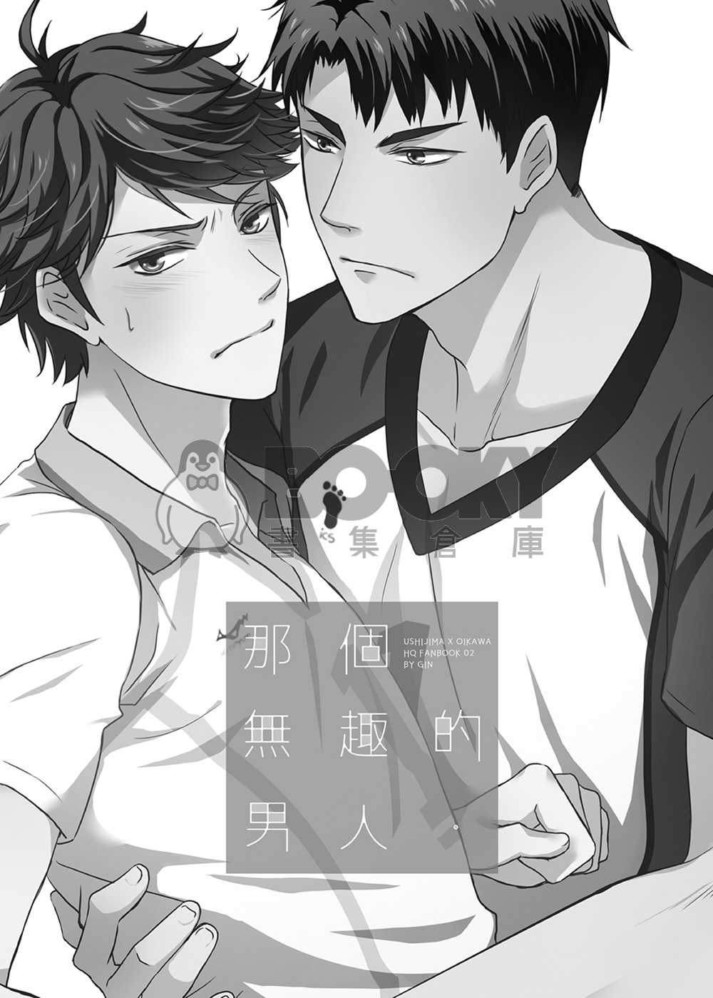 cwt45牛及新刊【那個無趣的男人】 試閱圖片