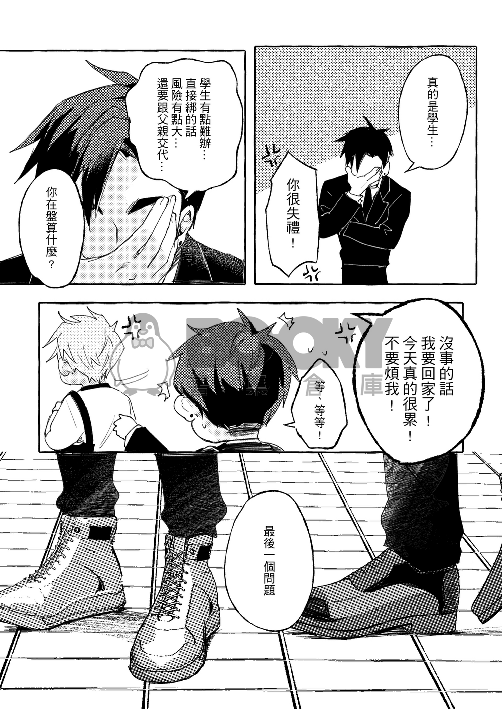LURE 試閱圖片