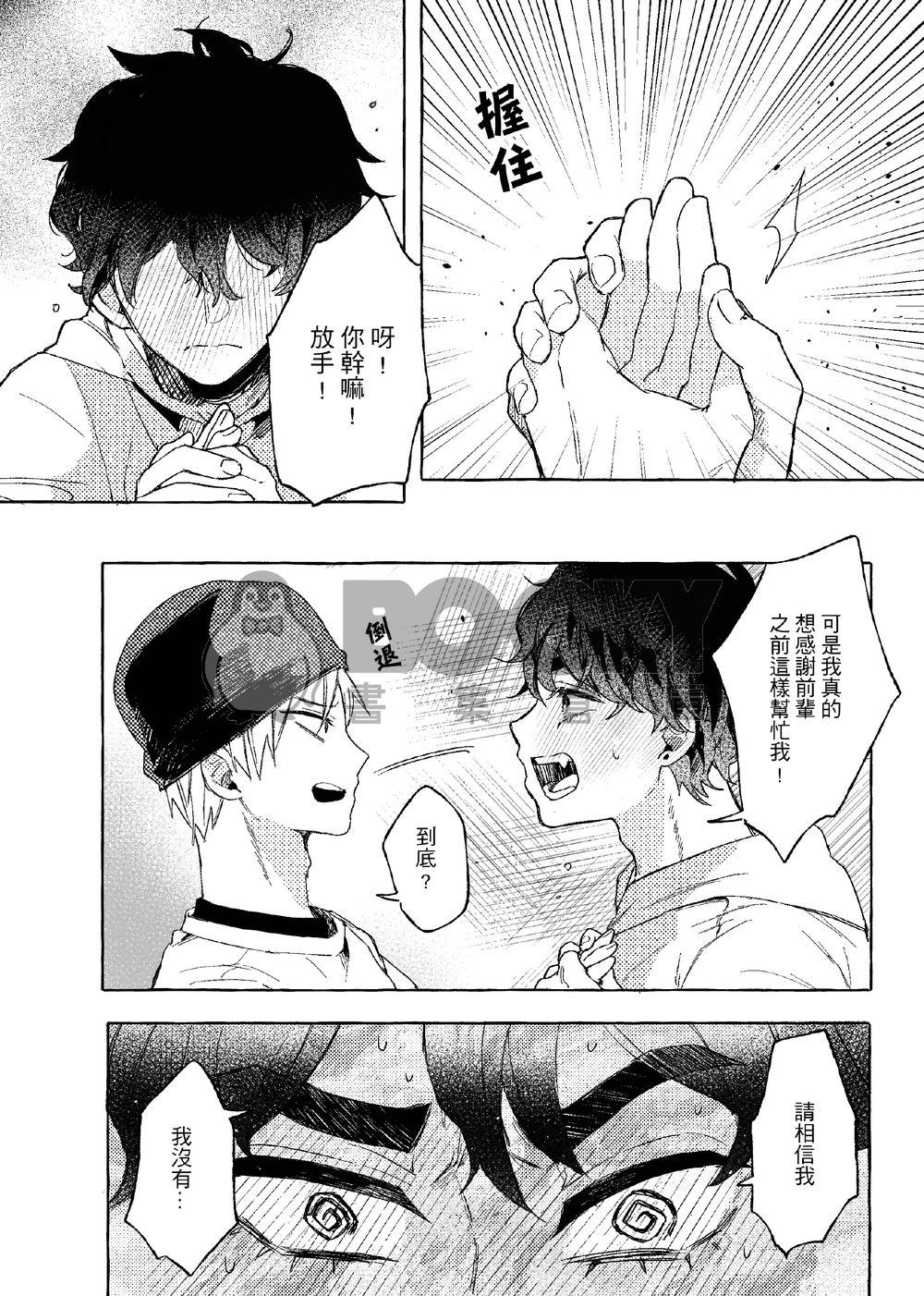 Heartcrave 心癮 試閱圖片