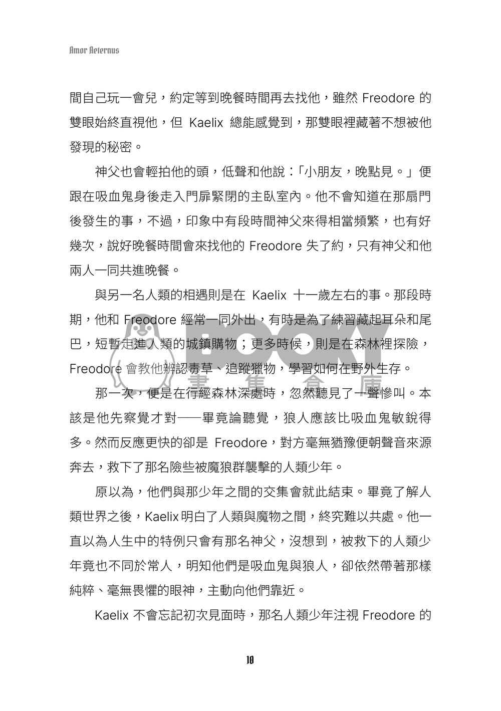 Amor Aeternus 試閱圖片