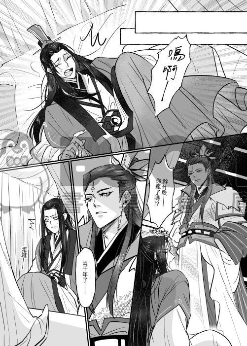 《梅卿》 繁體中文 試閱圖片