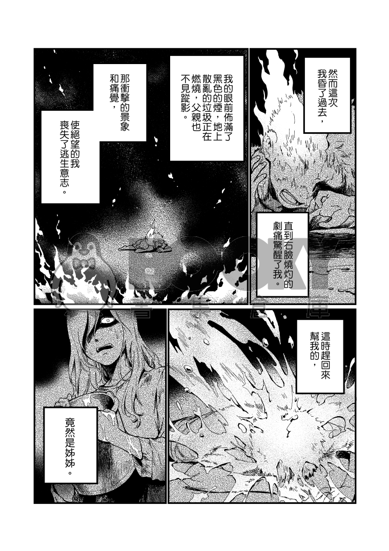 海倫娜與大野狼先生３ 試閱圖片