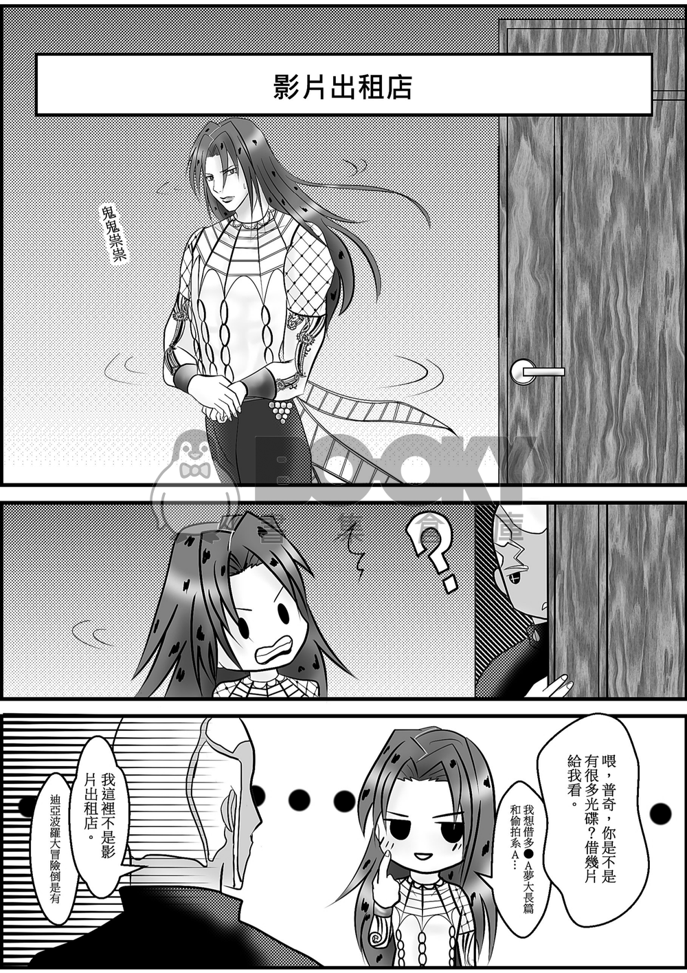 JOJO ASK 荒木莊 4 試閱圖片
