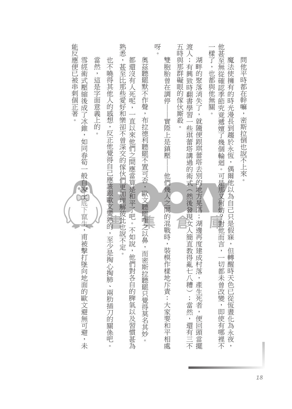 Regression 試閱圖片