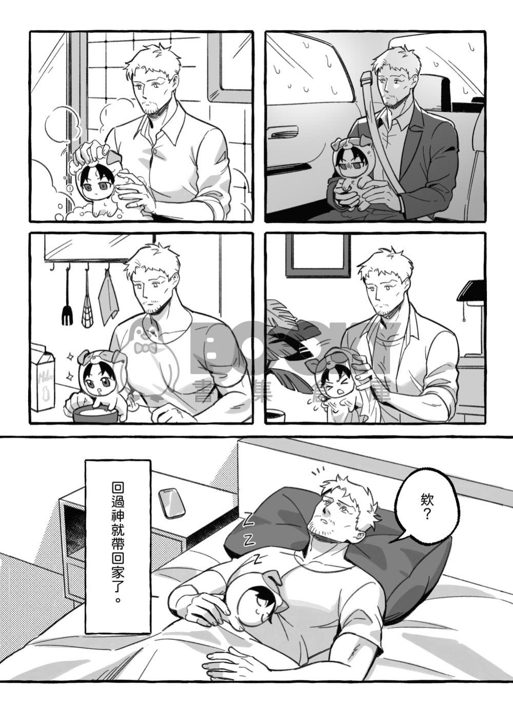 《艾犬萊我家》艾萊汪汪本 試閱圖片