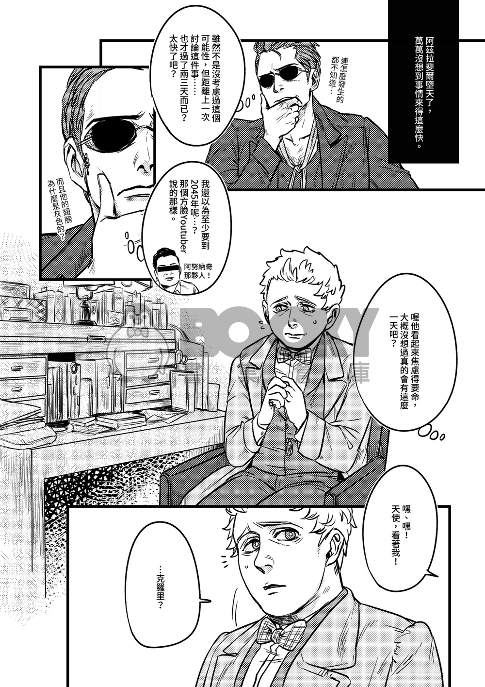 You Had Me At "Hell" 試閱圖片
