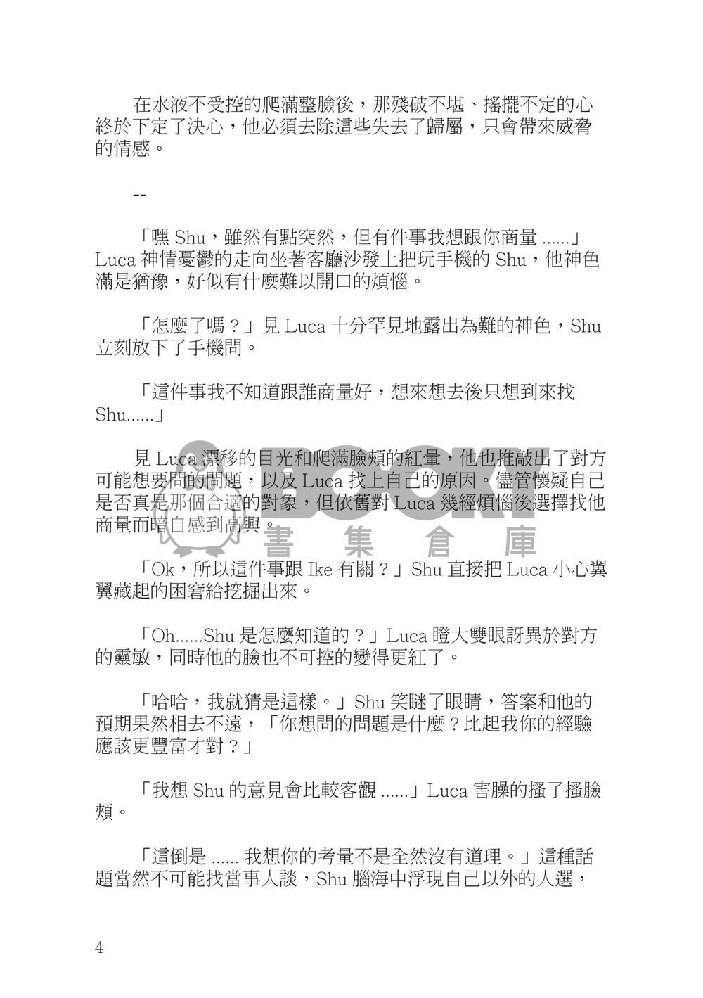Sεx Shνppσrt 試閱圖片
