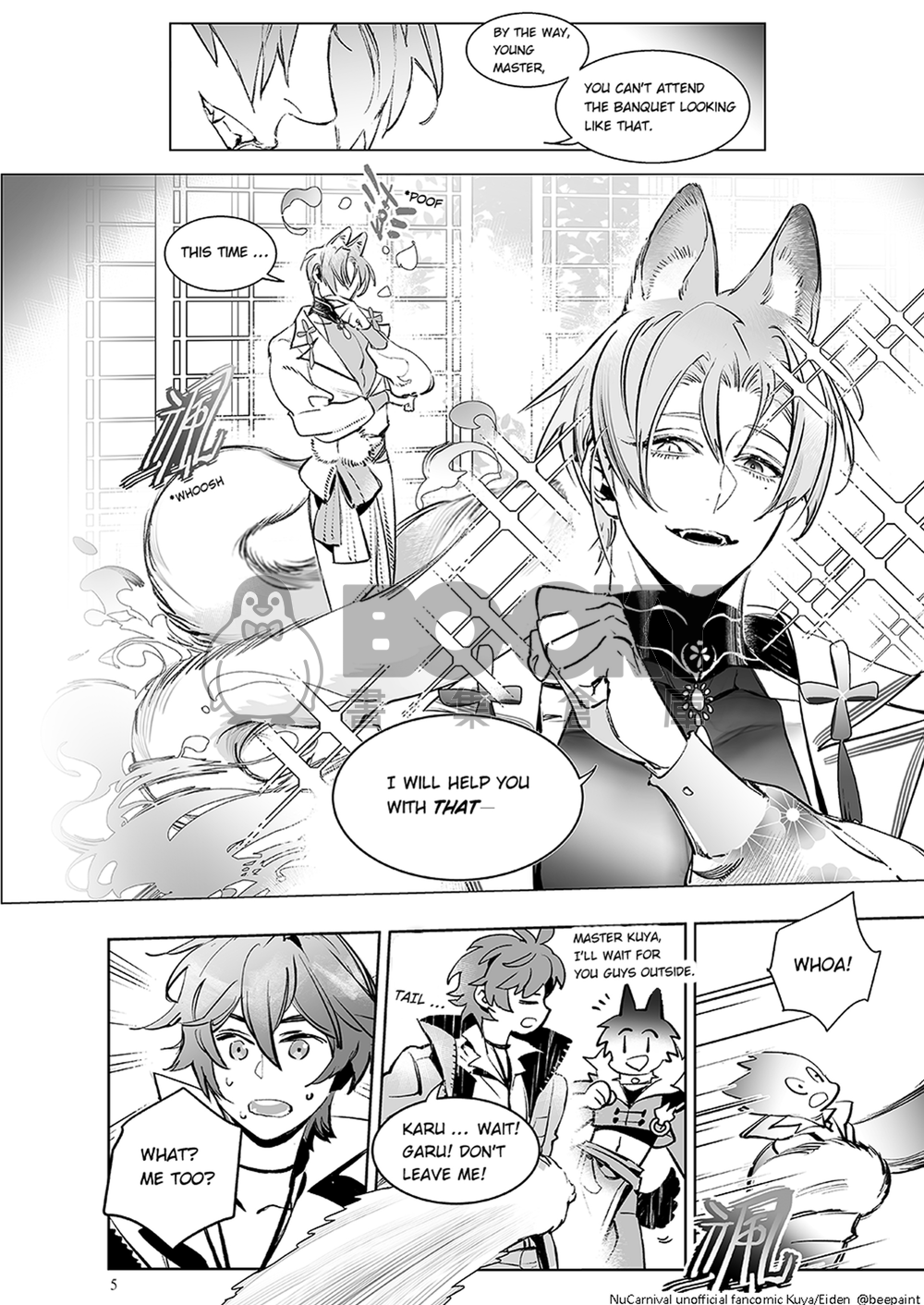 【玖伊】彼之砒霜 吾之蜜糖 英文 試閱圖片