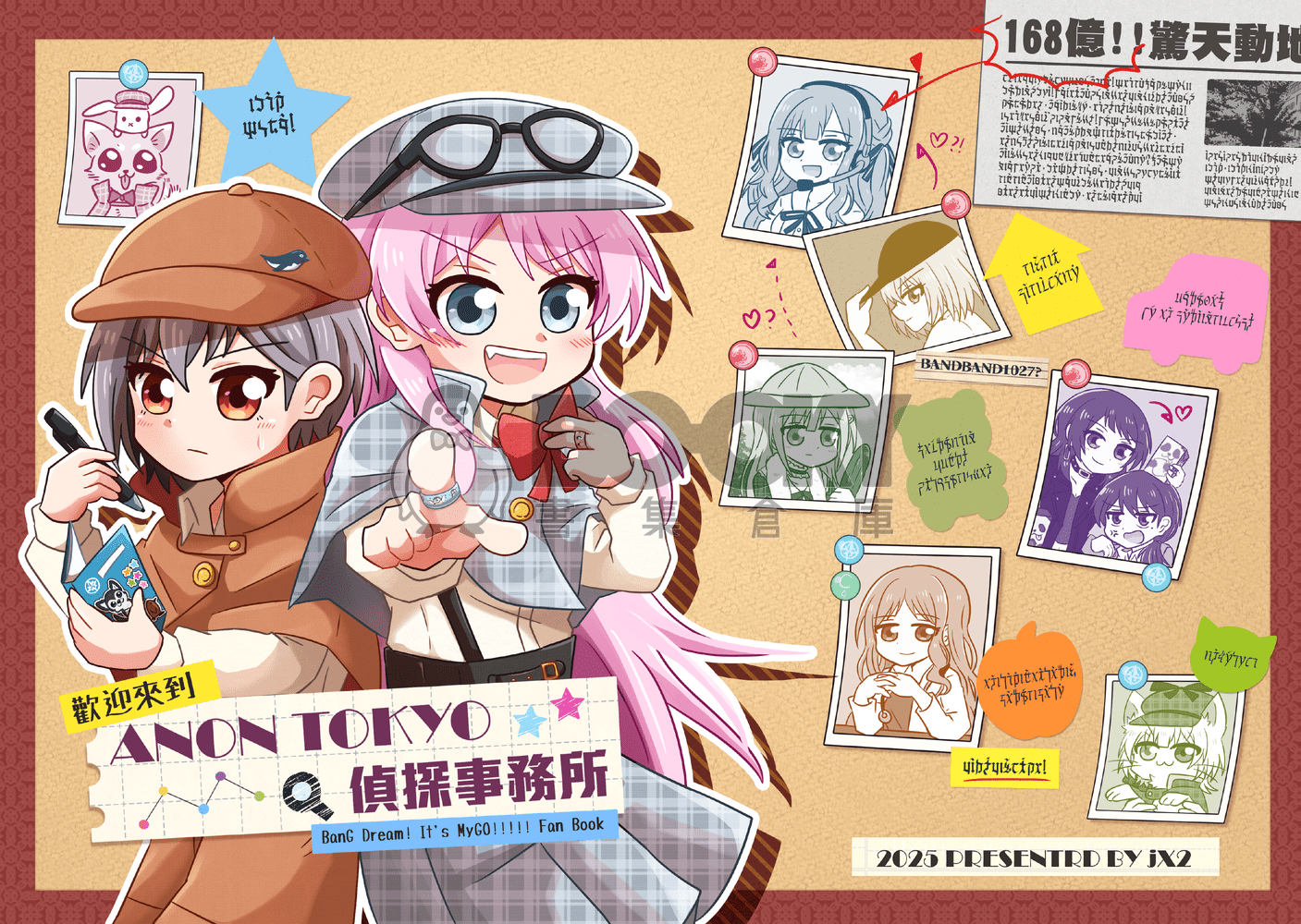 歡迎來到ANON TOKYO偵探事務所 試閱圖片