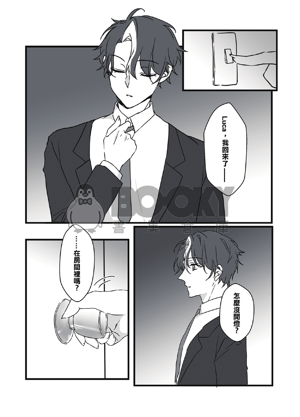 觸摸 試閱圖片
