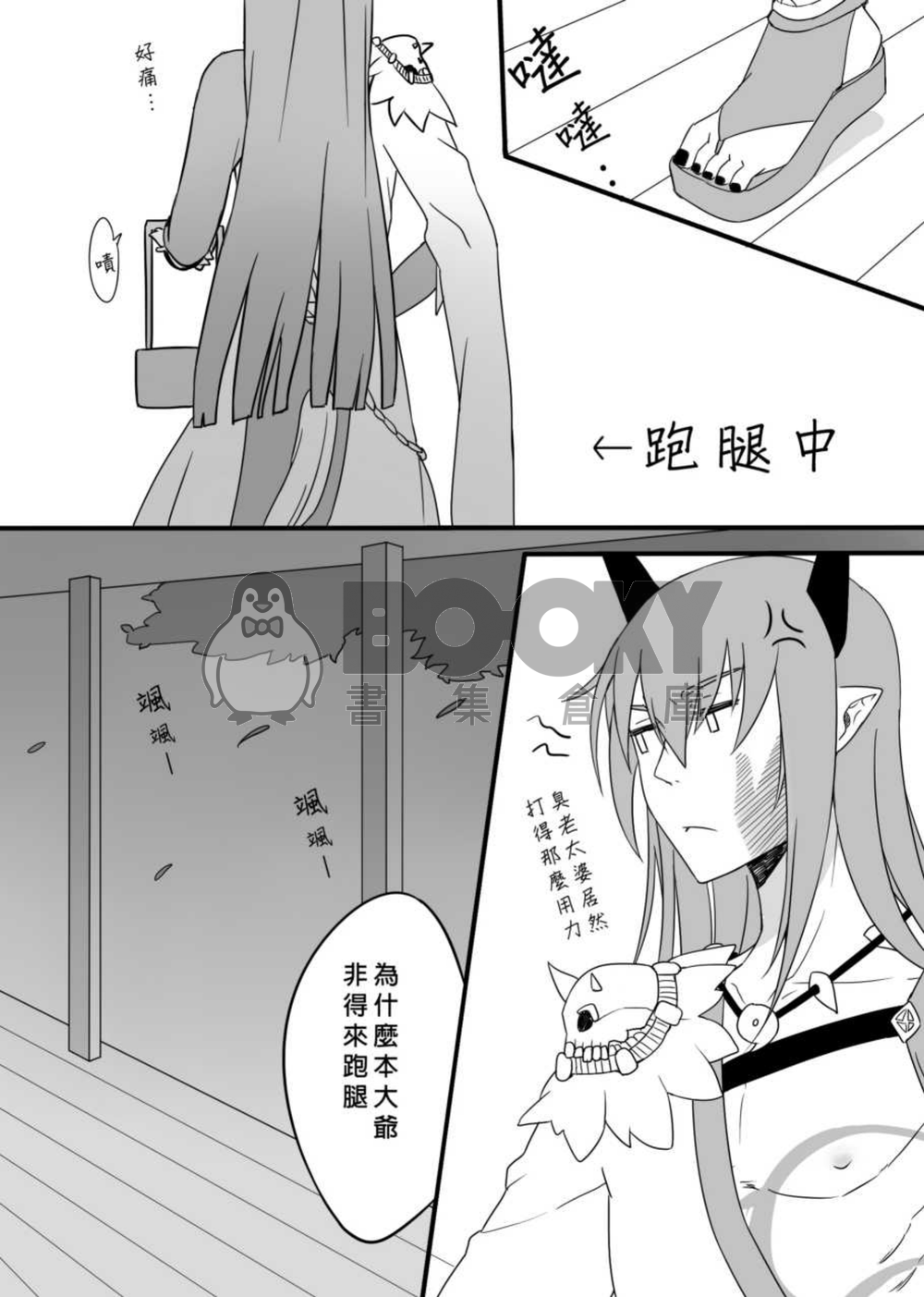 傾訴 試閱圖片