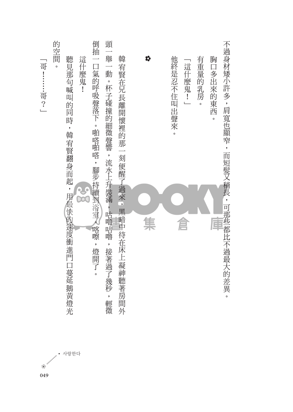 Just for You 試閱圖片
