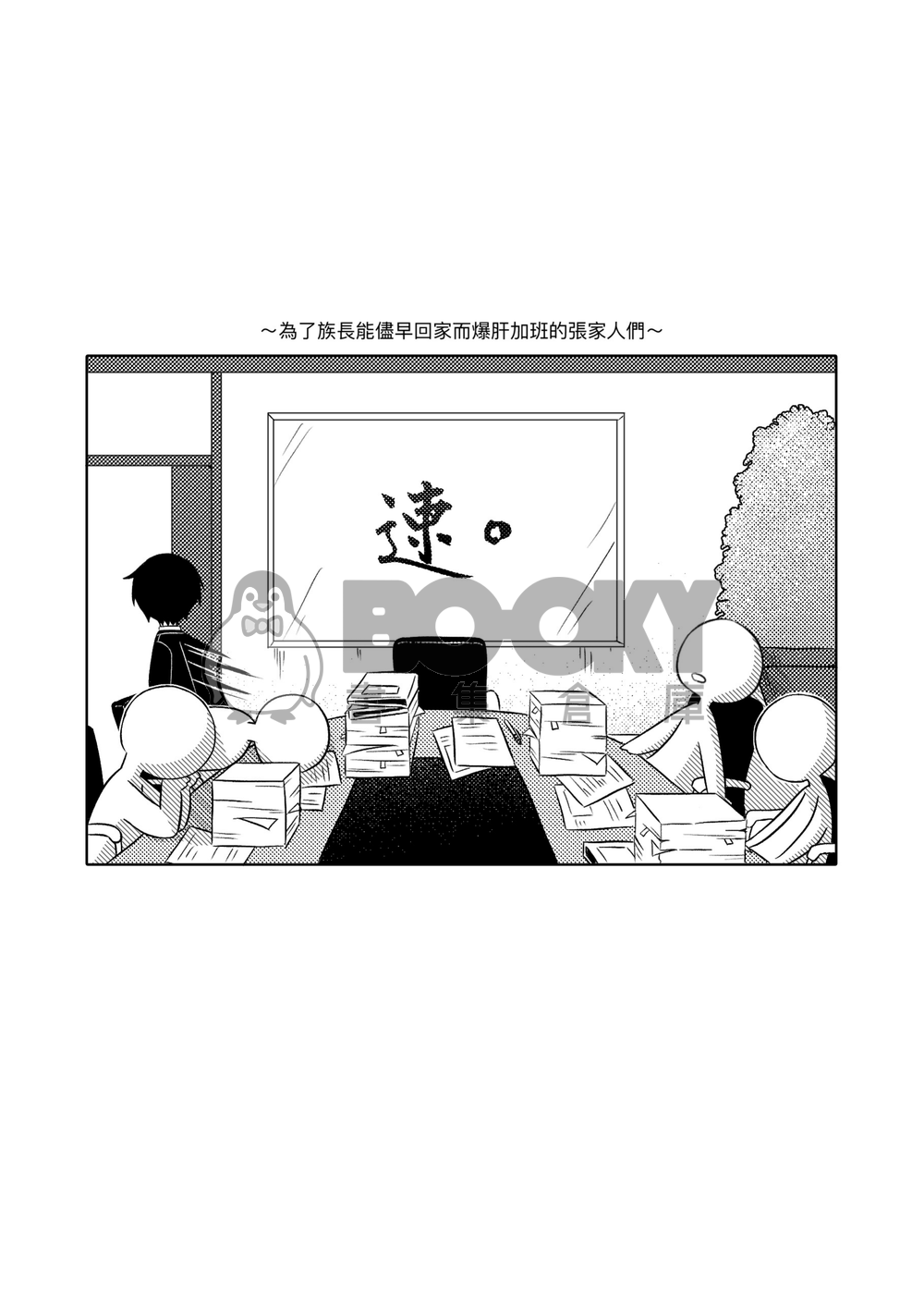 此生所屬 試閱圖片