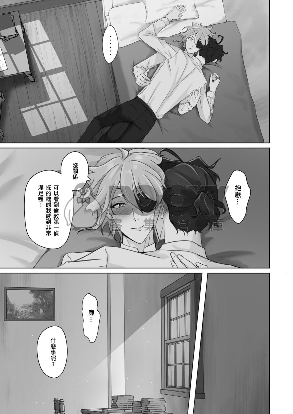 Just a game 試閱圖片