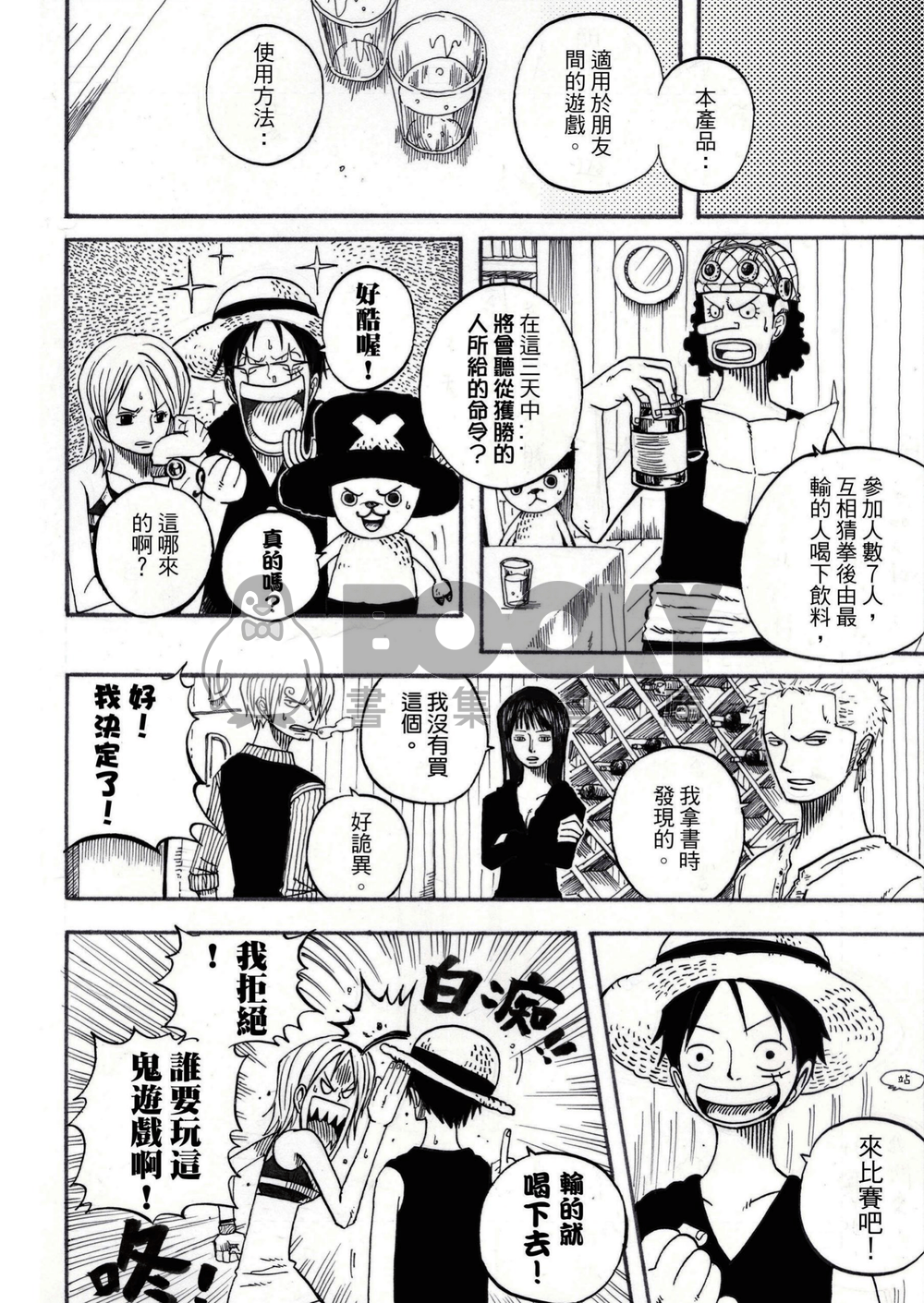 Crown!(上) 試閱圖片