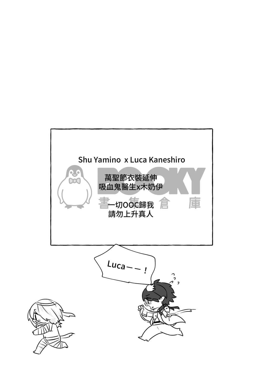 【shuca】Halloween 試閱圖片