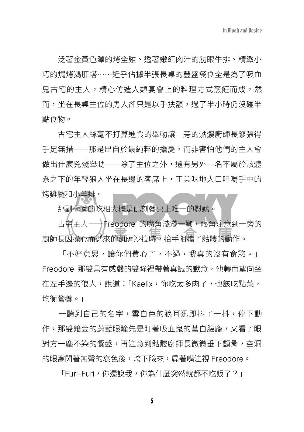 Amor Aeternus 試閱圖片