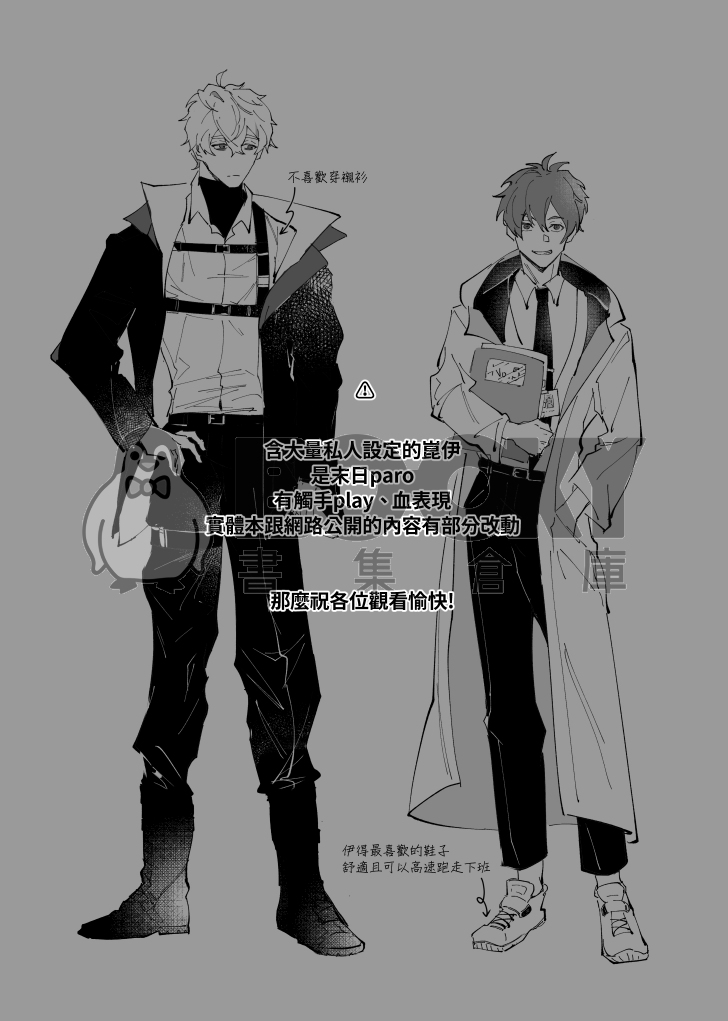 APOCALYPSE  -向陽處- 試閱圖片
