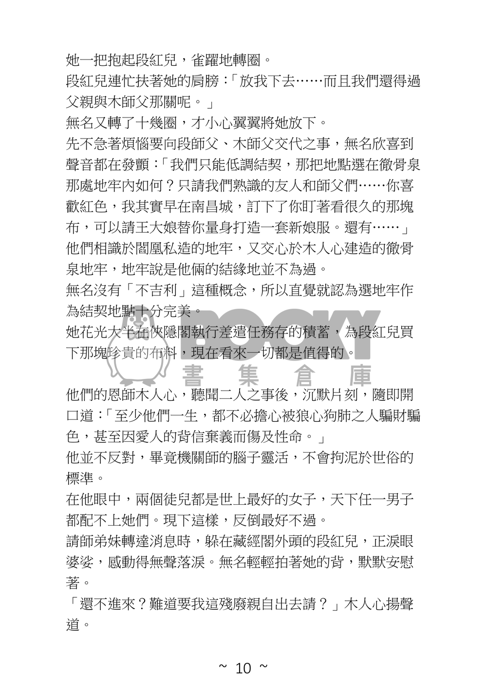 攜燕歸 試閱圖片