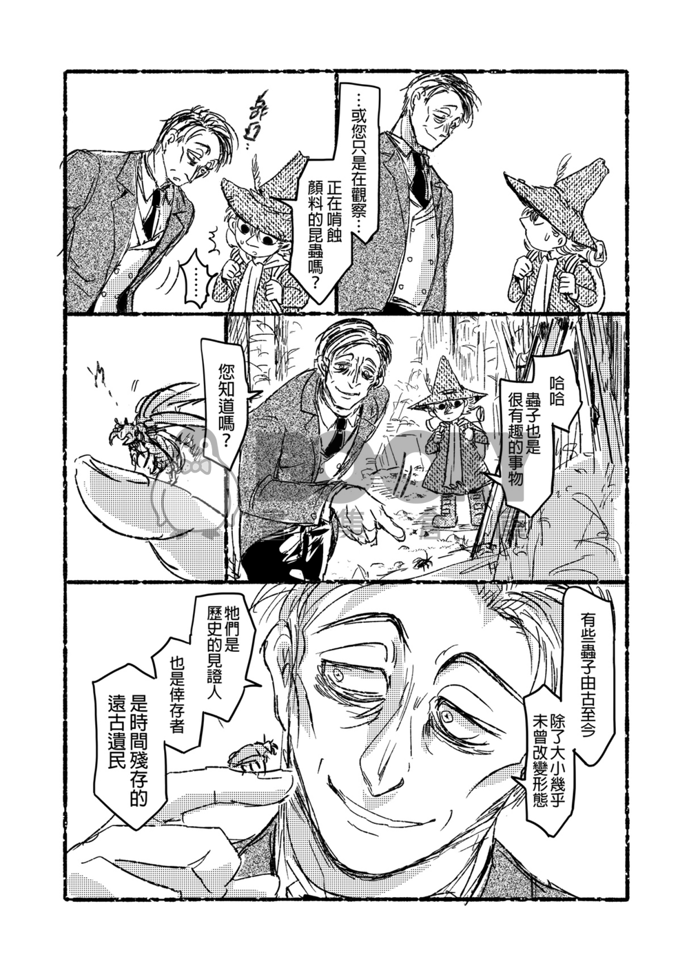 墓園的畫展 試閱圖片