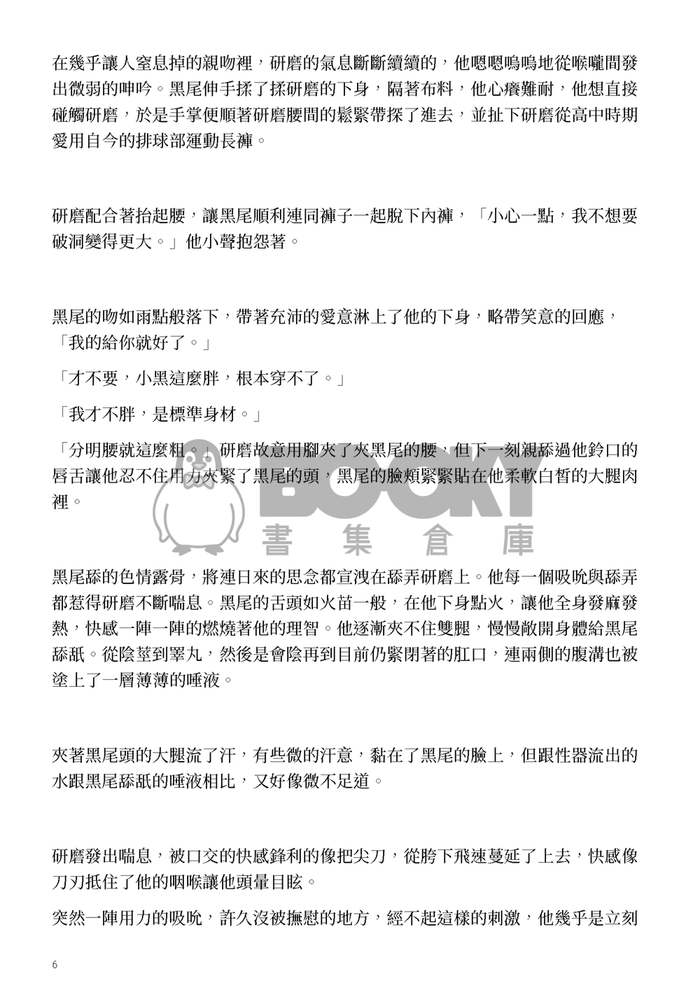 Juke Box 試閱圖片