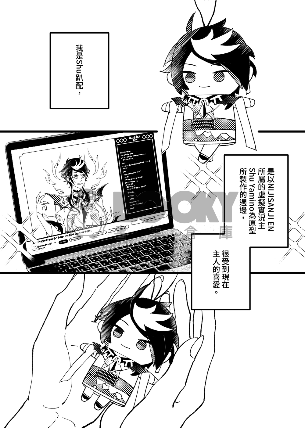 《HELP ME SHU!!》 試閱圖片