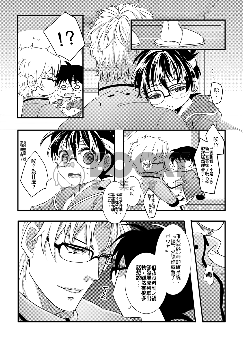 Best Partner 試閱圖片