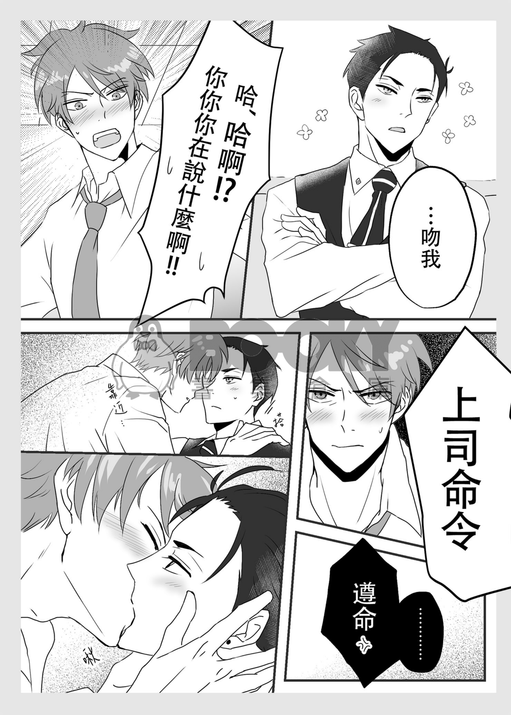 今晚我不想回家 試閱圖片
