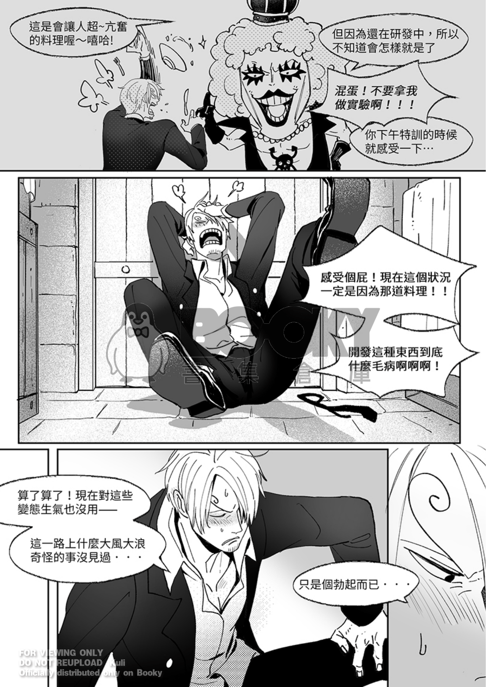 Bang Bang There Goes Your Heart_香吉士篇 試閱圖片