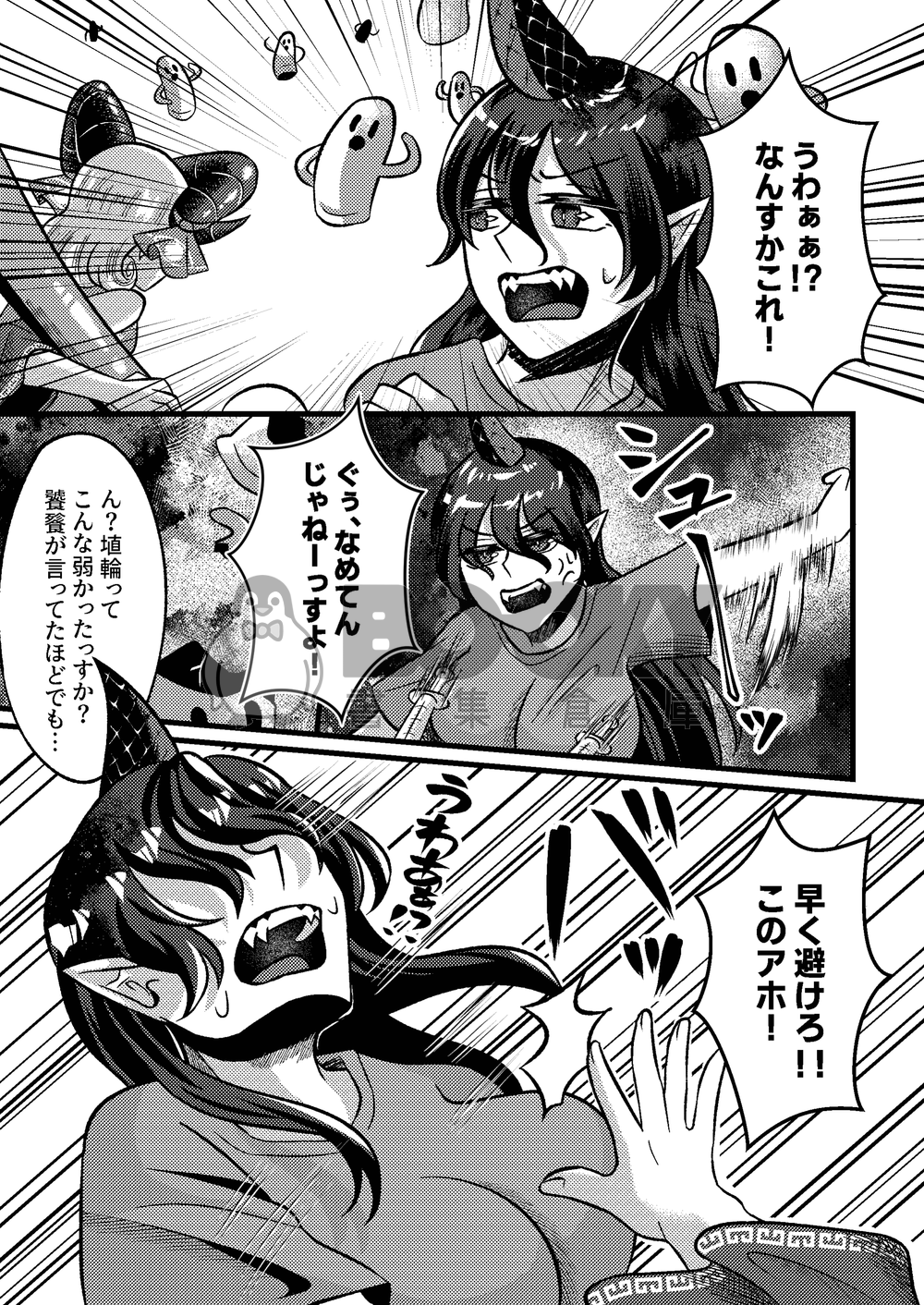 狐の口に羊 試閱圖片