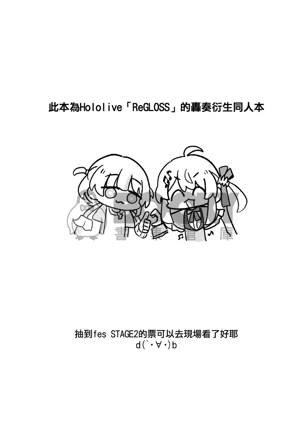 寂寞的心情 試閱圖片
