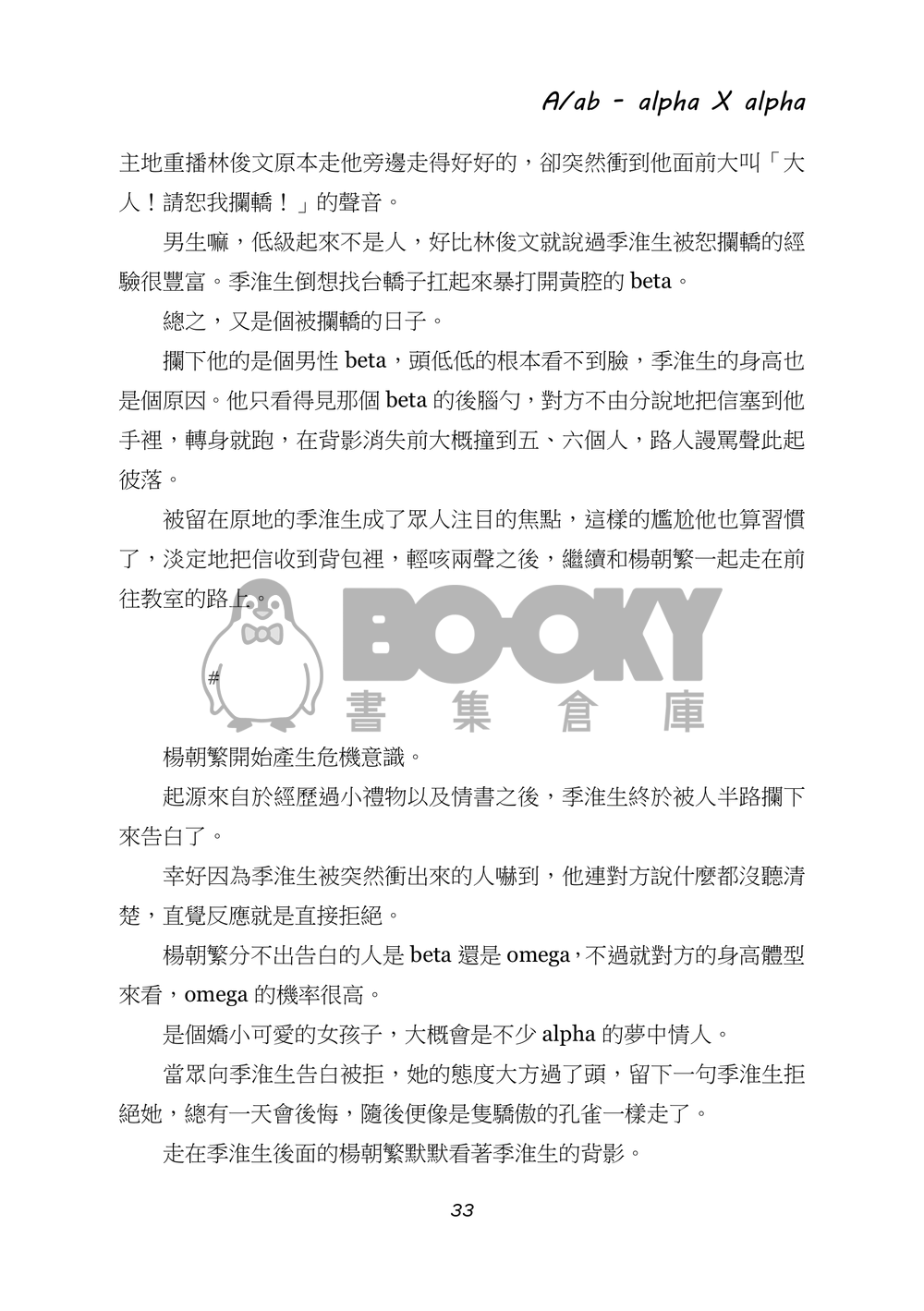 《A/ab》 試閱圖片