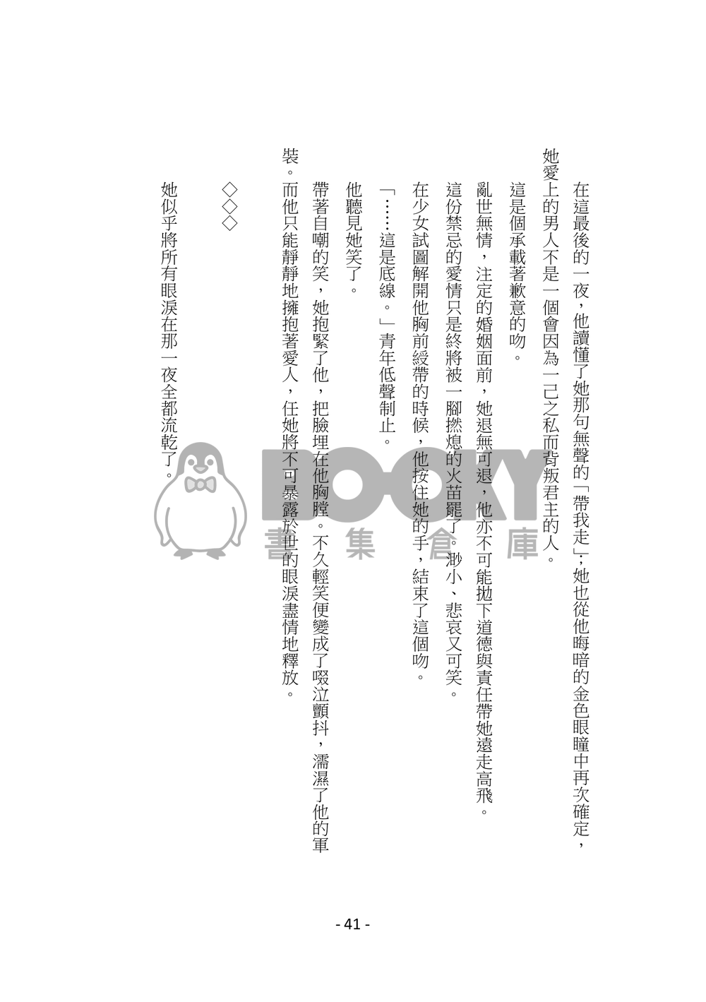 太閤錄 試閱圖片