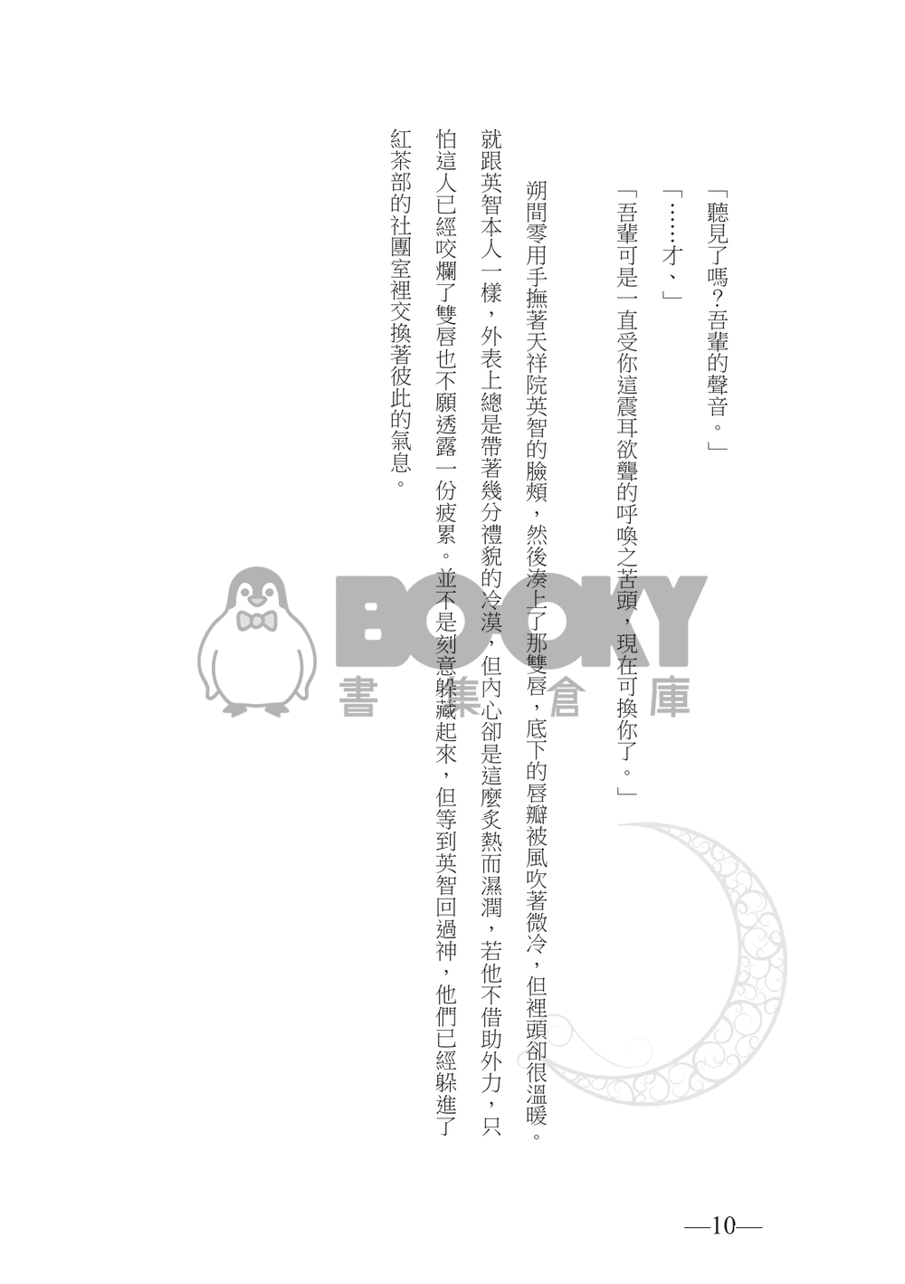 軌跡 試閱圖片