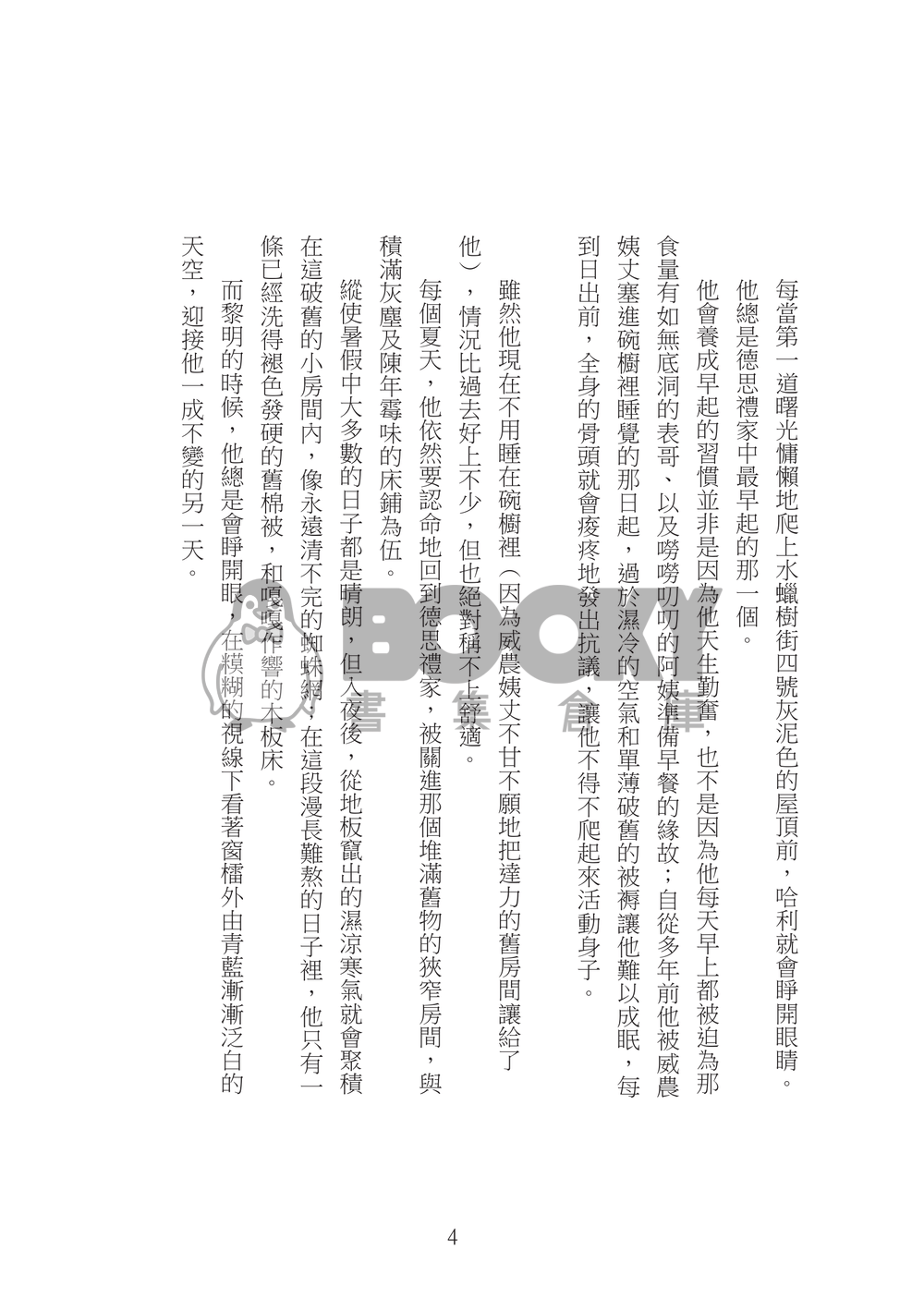 深黑色 試閱圖片