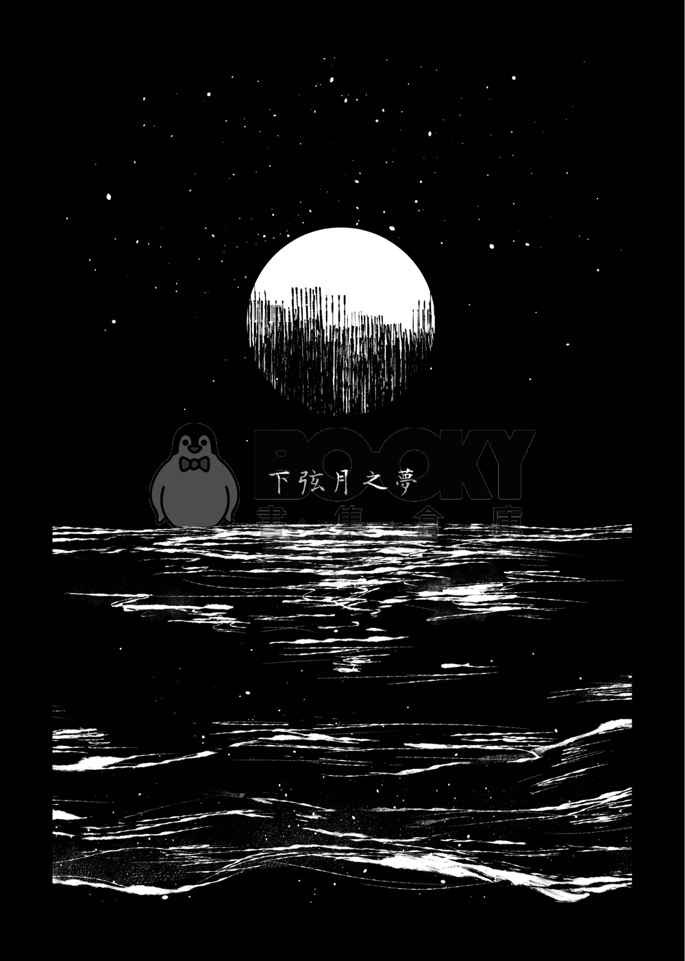 海月 試閱圖片
