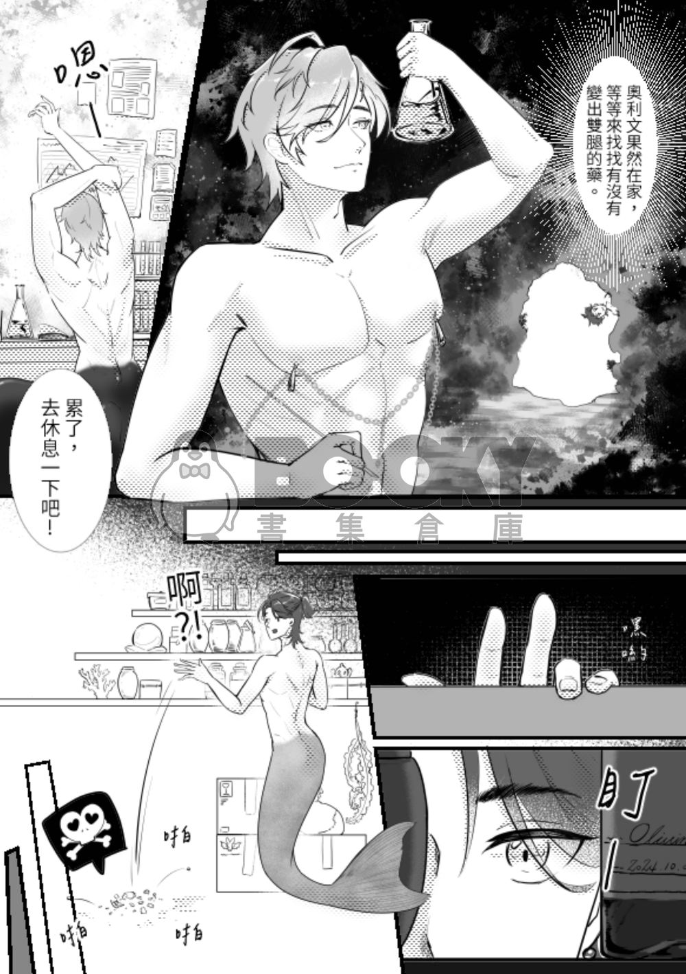波濤胸擁 試閱圖片