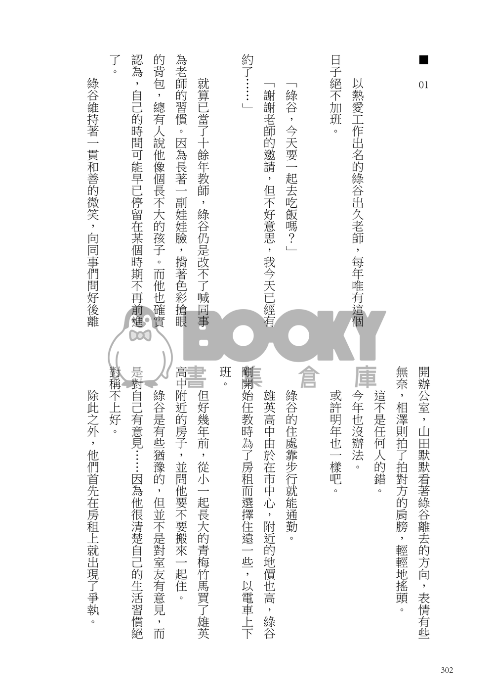 死後與重生 試閱圖片