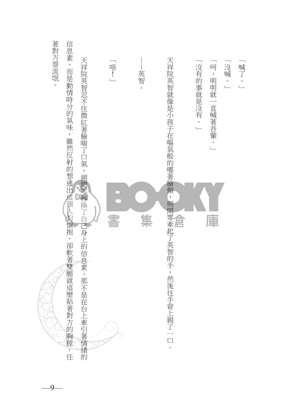 軌跡 試閱圖片