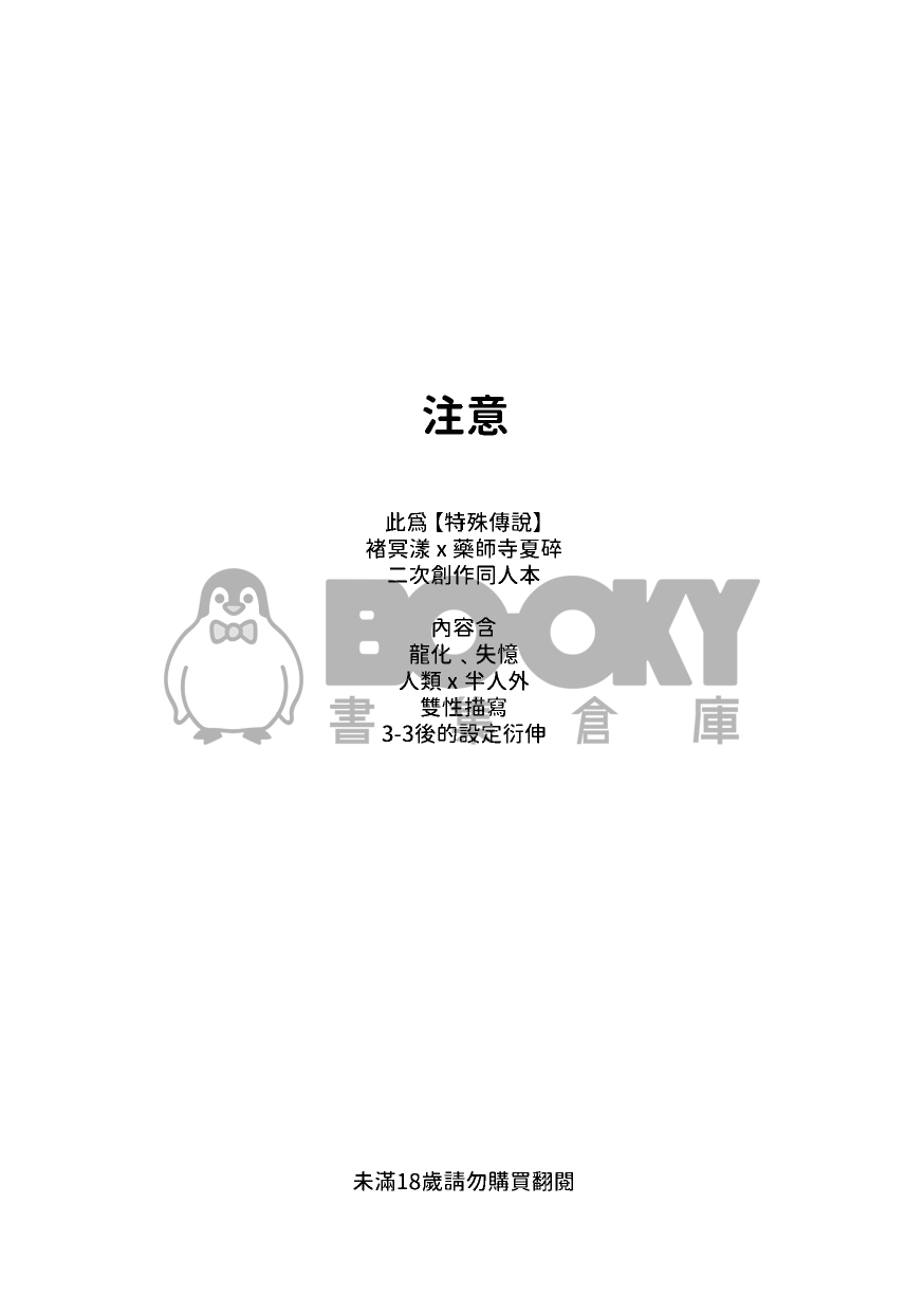 褚龍騎士 試閱圖片