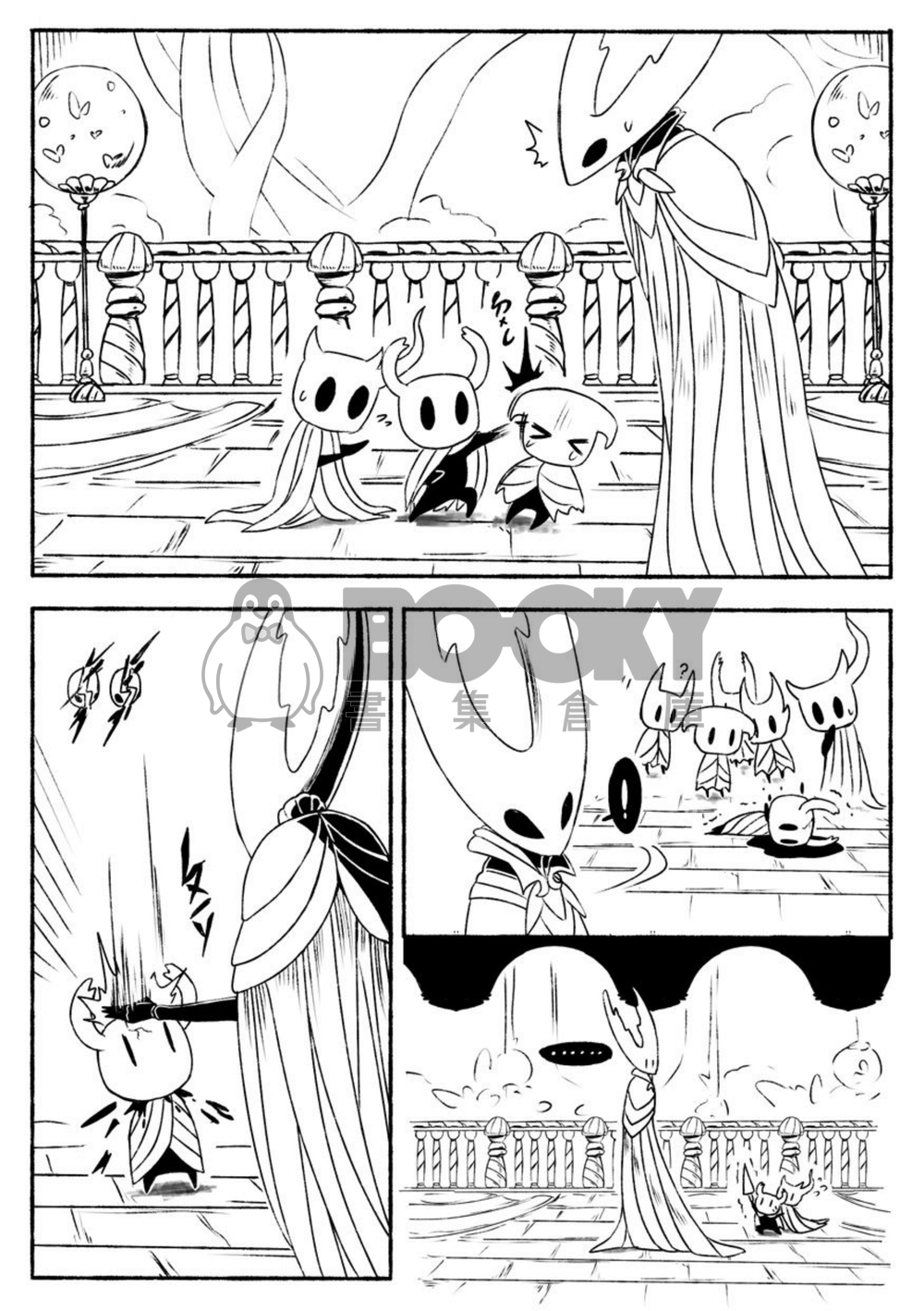 【HollowKnight】《！！！》 試閱圖片