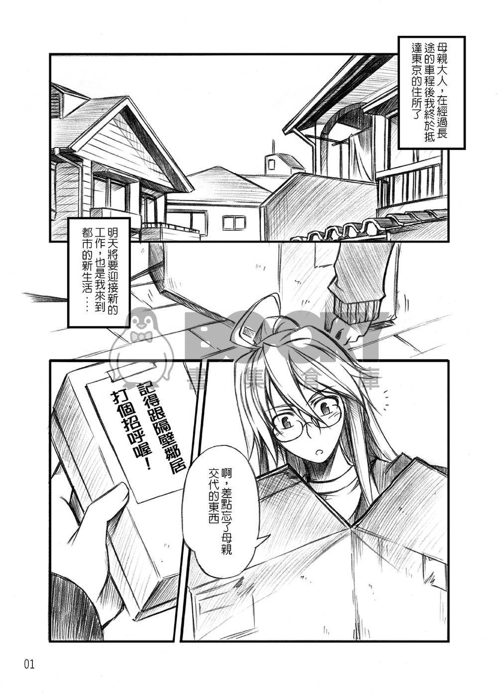 茄子冰鎮01 試閱圖片